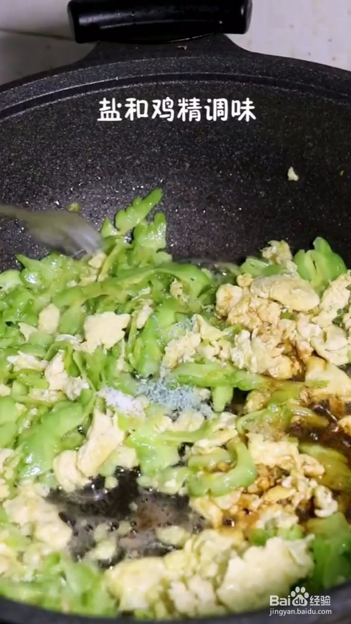 教你做苦瓜炒蛋