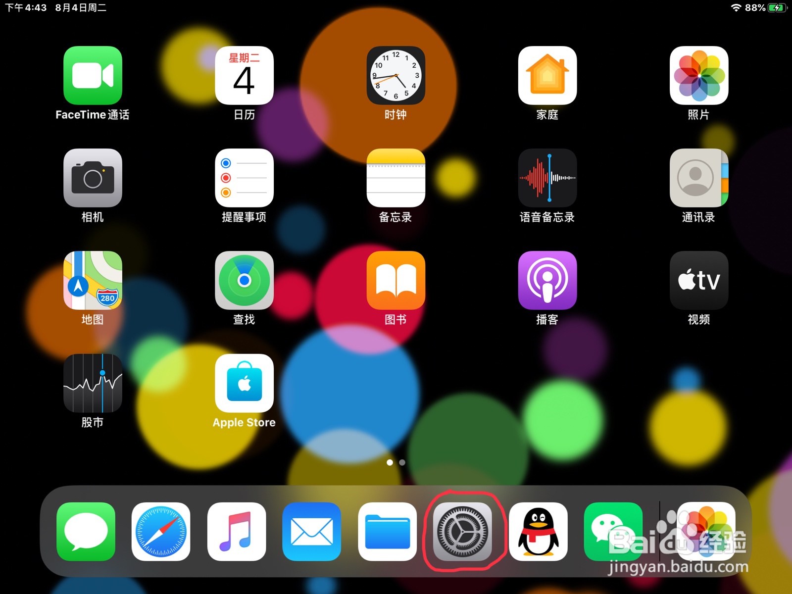 iPad怎么在旁白选取盲文显示器