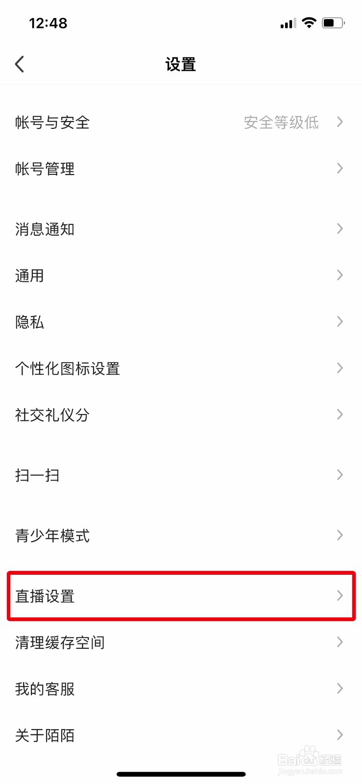陌陌app如何快速关闭直播间进场显示地区