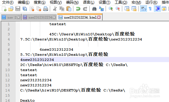 Notepad++怎么设置查找模式为普通