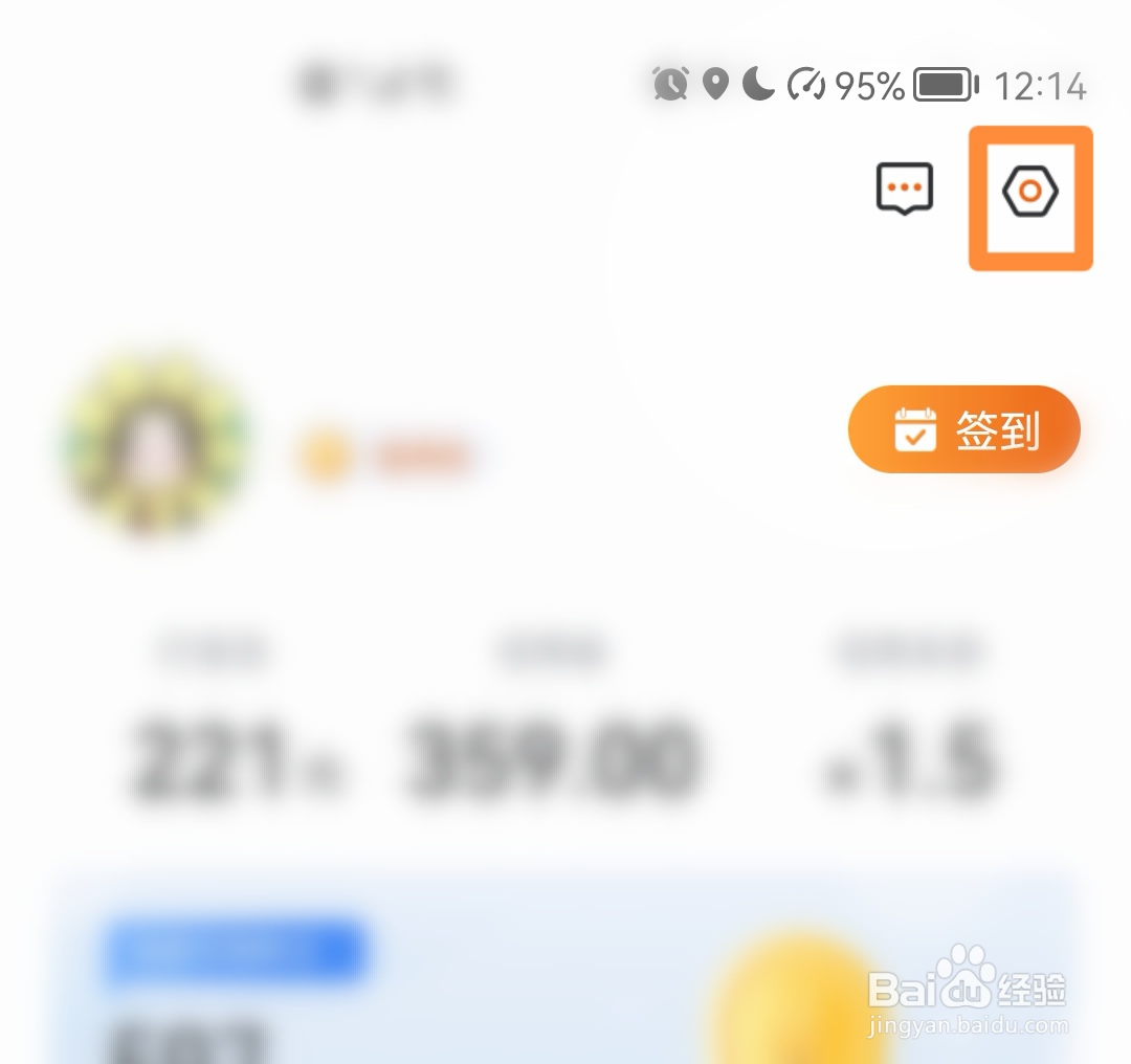 如何关闭爱调研的消息推送？