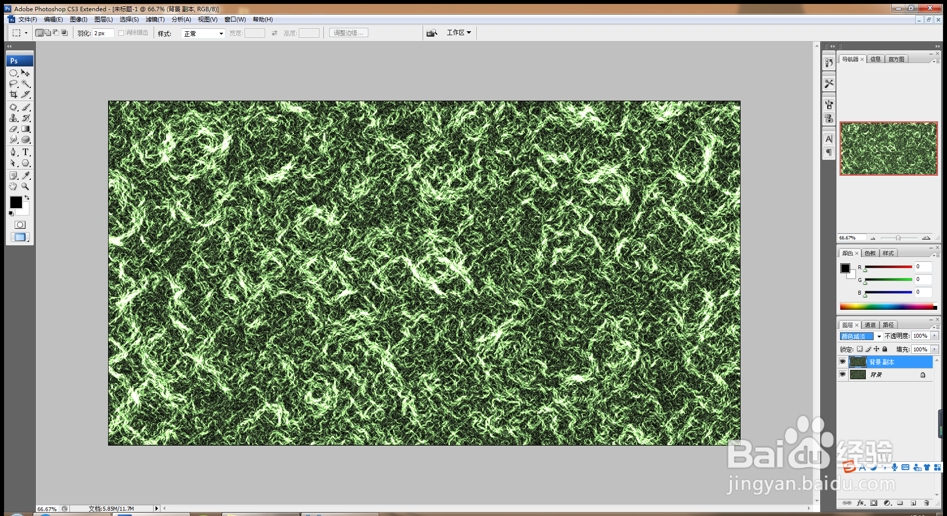 如何用PS软件设计纹理