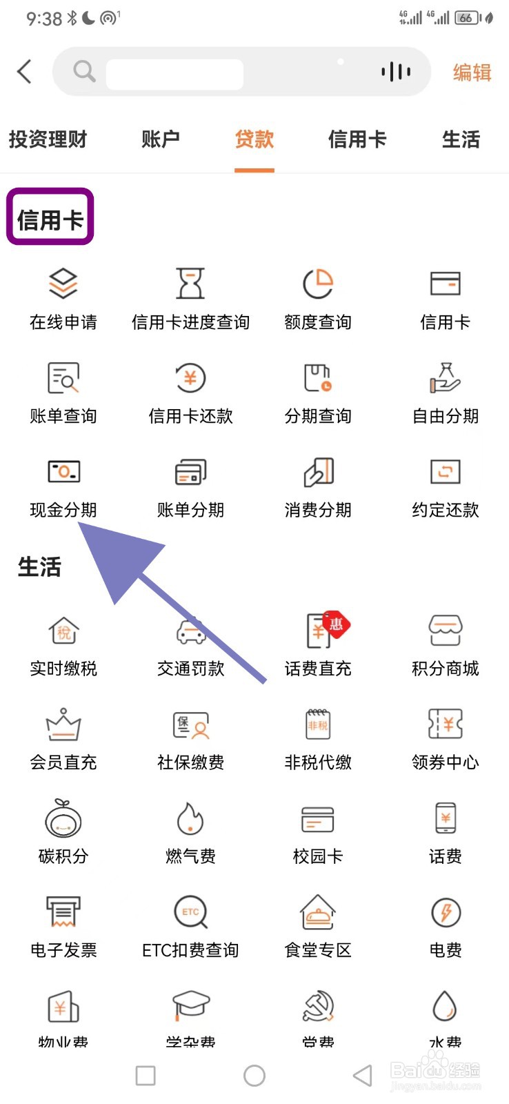 甘肃银行在哪找到现金分期