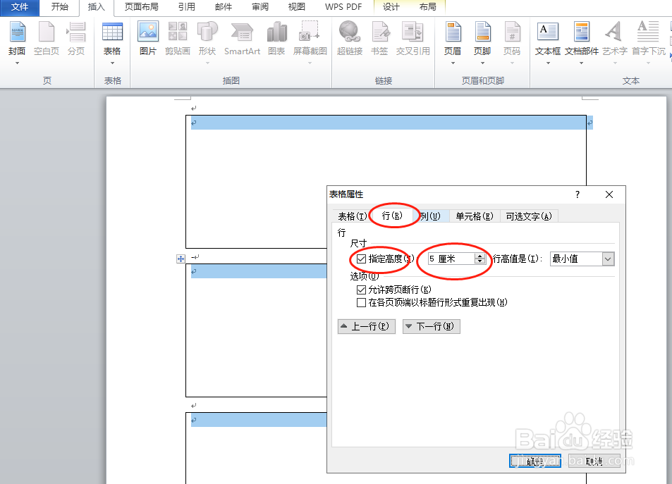 在一张A4纸上打印多张标签