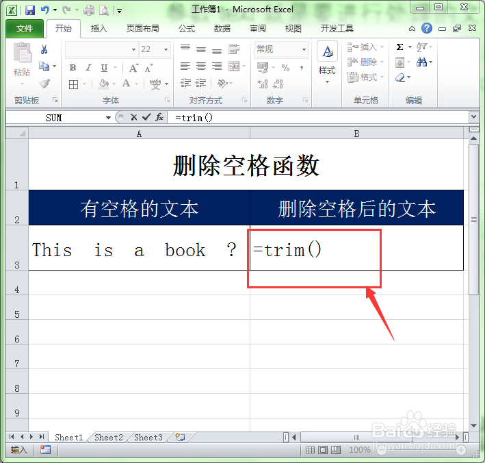 Excel中如何清除英文中的空格