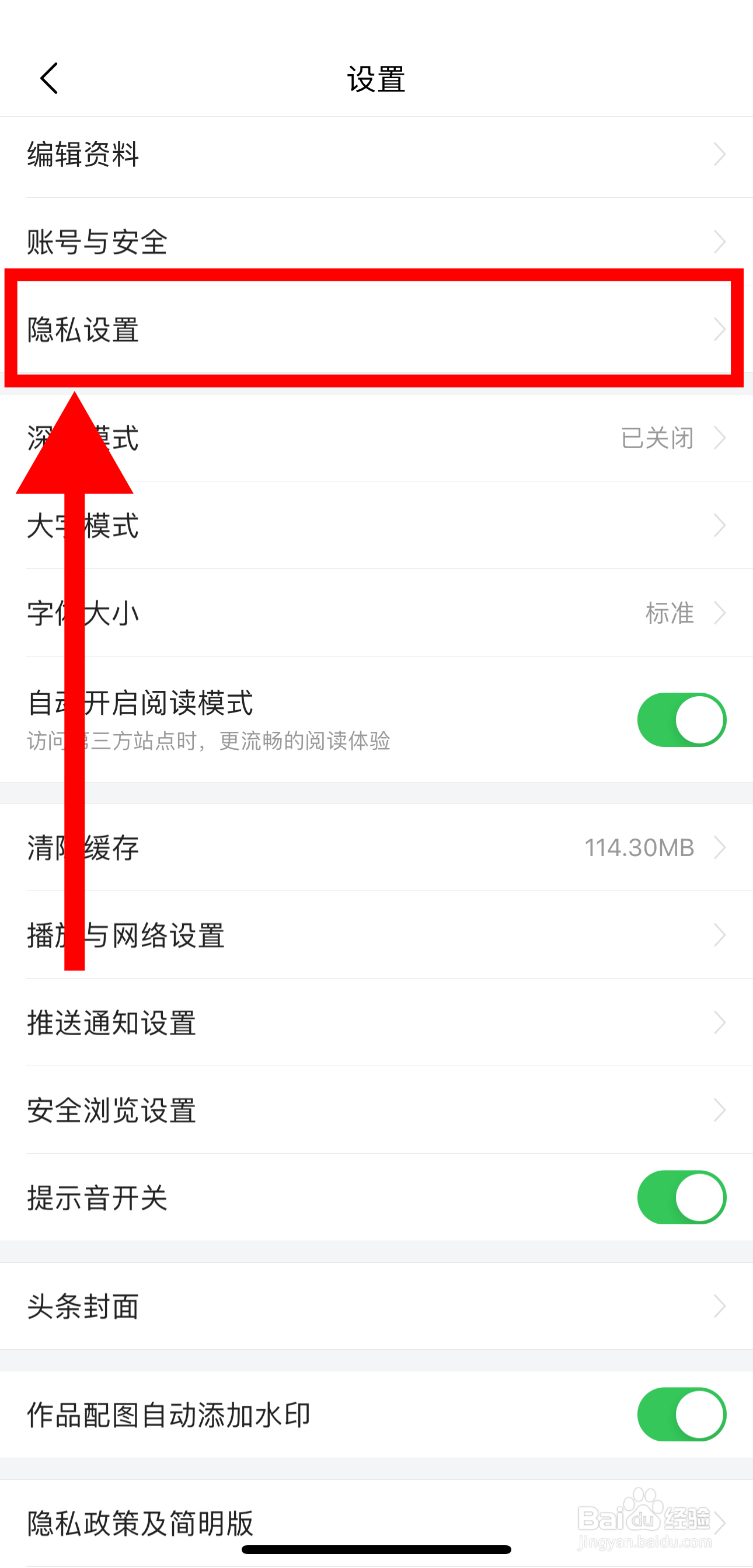 今日头条怎样开启提前上传作品，减少等待时间