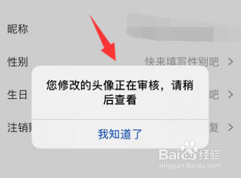 央视影音怎么更换账号头像