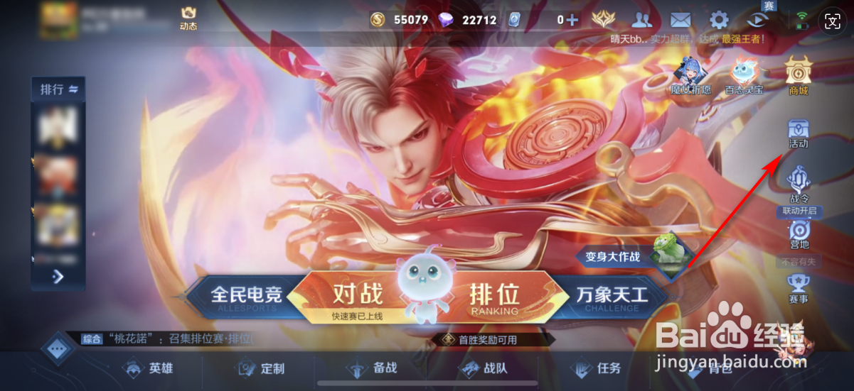 王者荣耀怎么给灵宝拍照