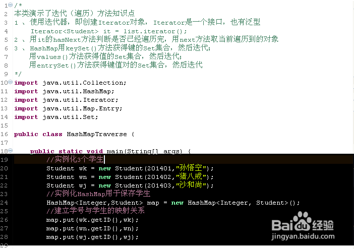 菜鸟轻松搞定Java集合HashMap遍历编程