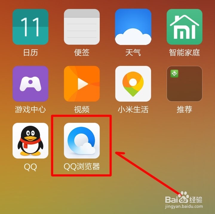 <b>QQ浏览器怎么开启网页护眼色</b>