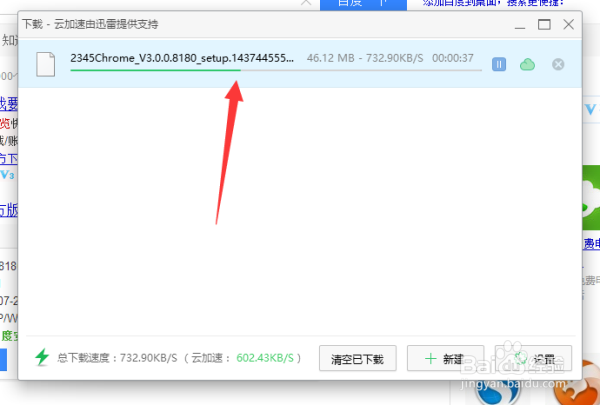 怎么下载和安装2345浏览器