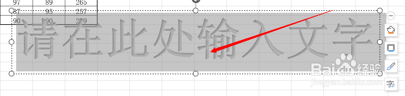 用添加艺术字的方式给 Excel 表格添加水印