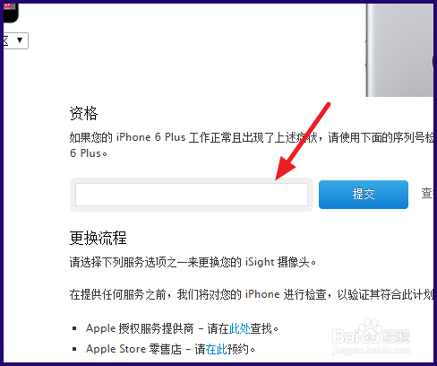 iPhone 6Plus摄像头故障 怎么看6p是否可以召回
