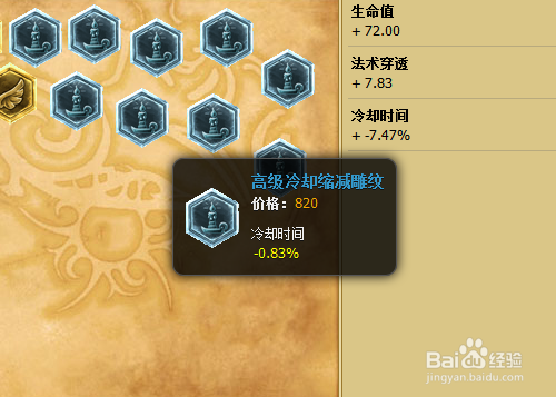 lol小鱼人怎么带符文