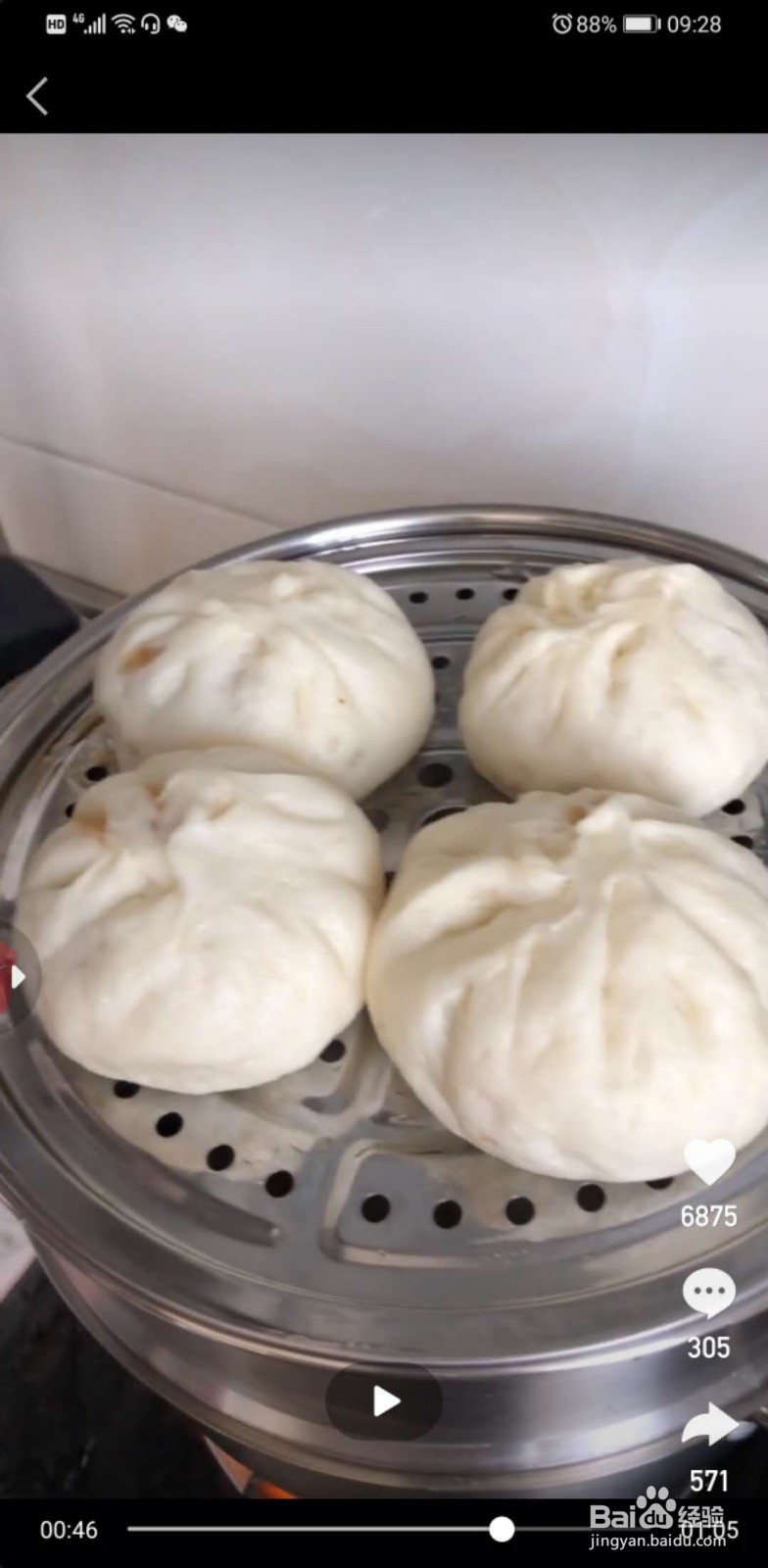 茄子馅包的做法