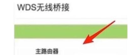 二级路由器如何设置