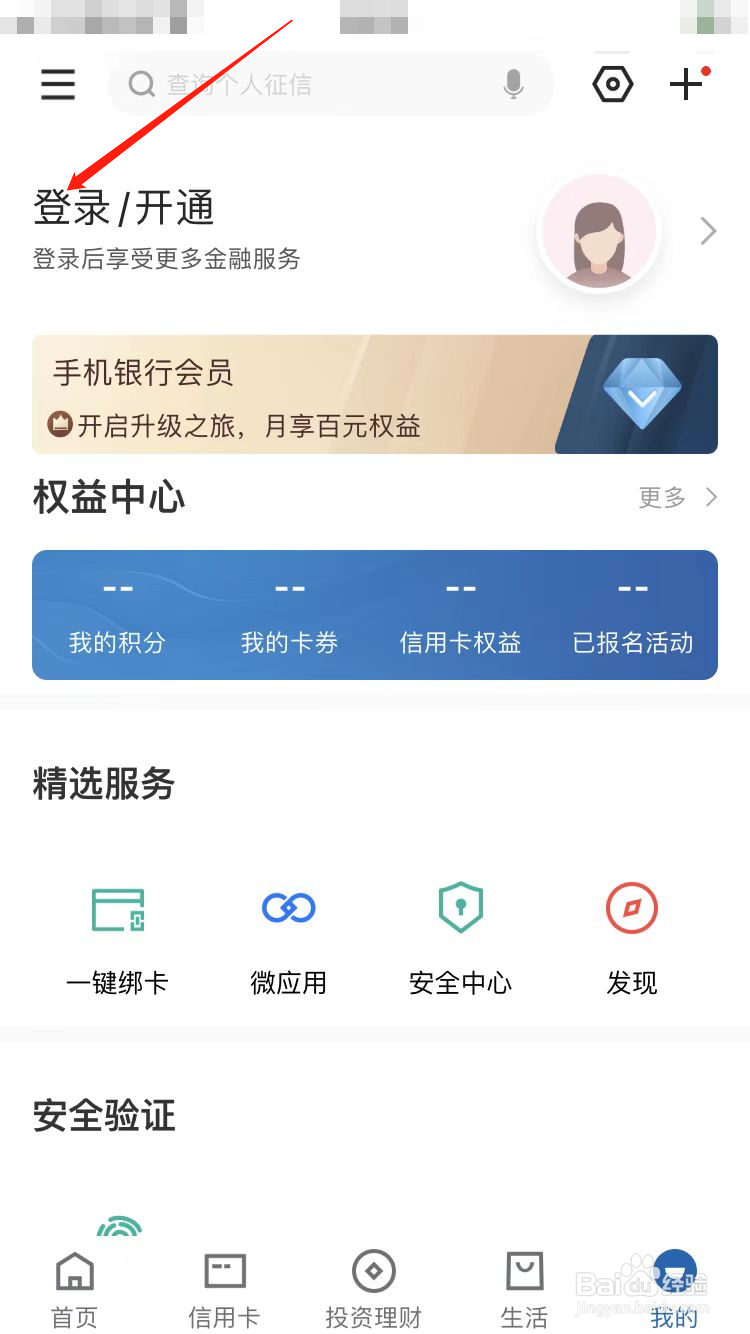 手机建设银行密码是什么格式