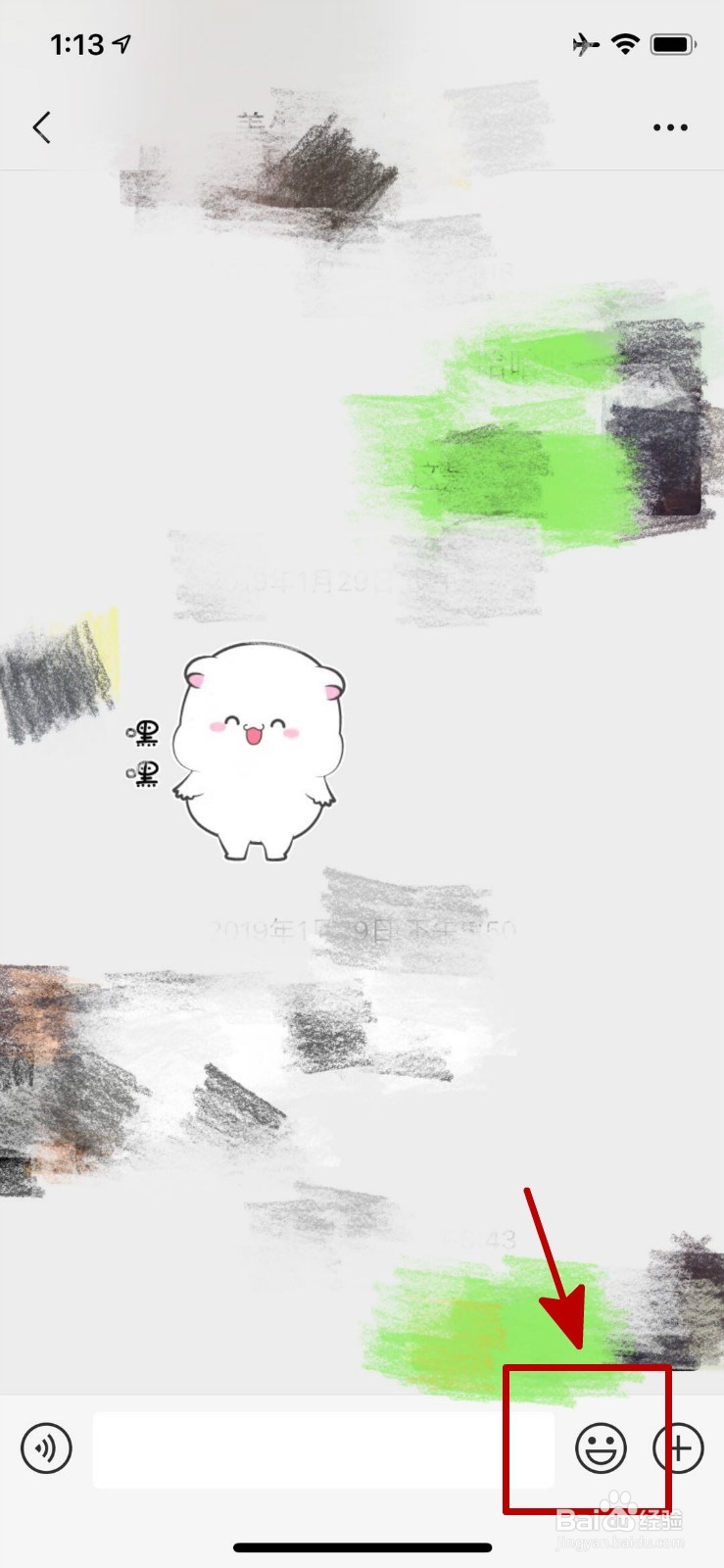 添加表情包的方法有哪些？