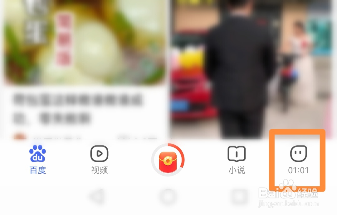 百度极速版如何设置较少推送偏好？