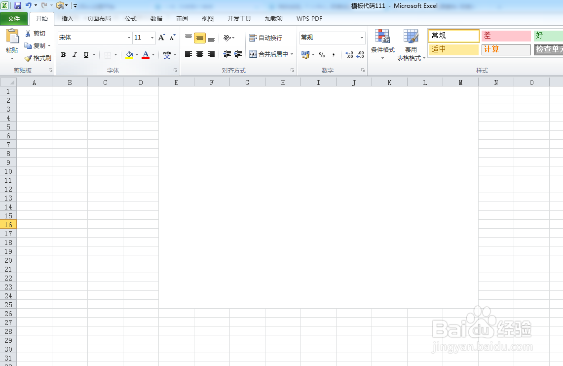 如何利用VBA代码画做饭的柴锅