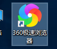 360极速浏览器怎么切换到兼容模式