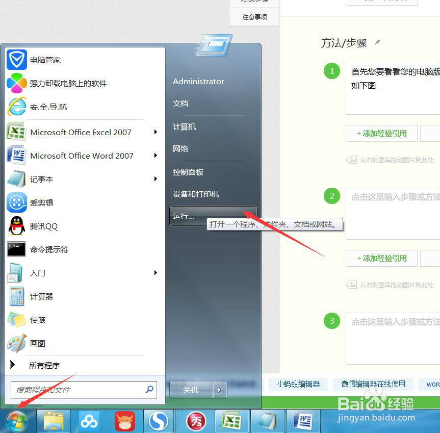 如何解决此window 7不是正版的方法