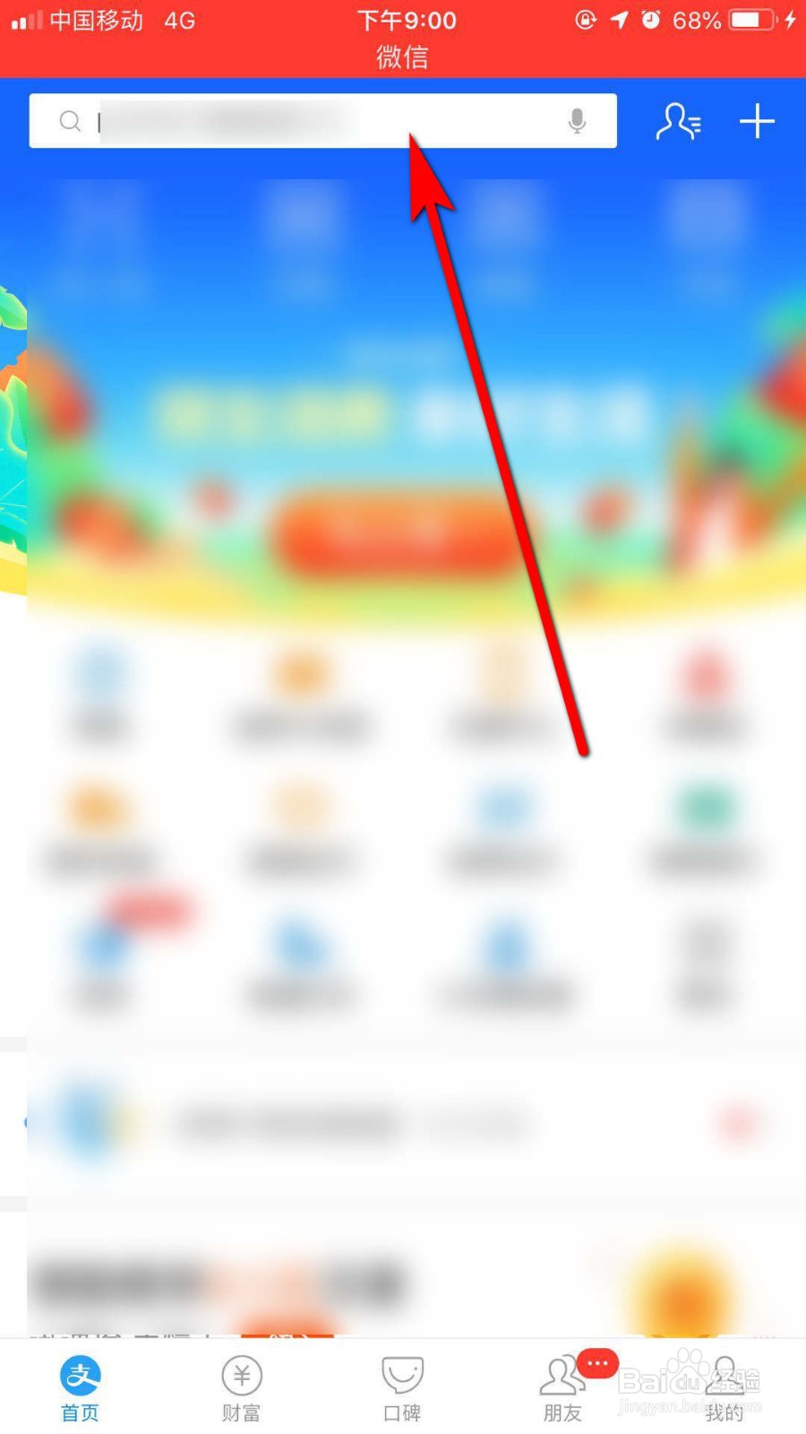 支付宝如何冲Q币