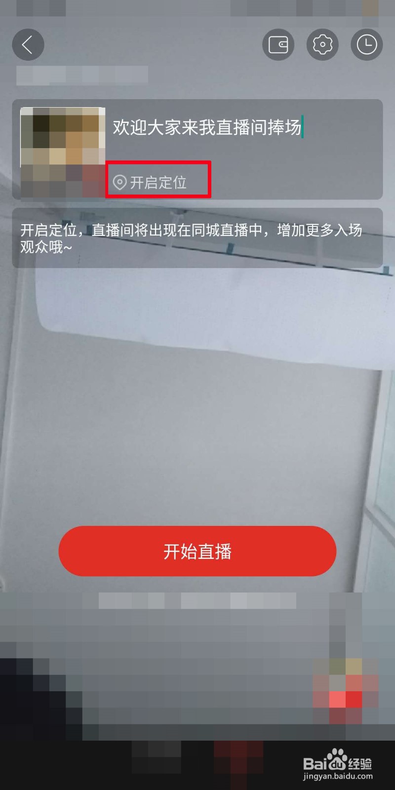 拼多多如何开启直播