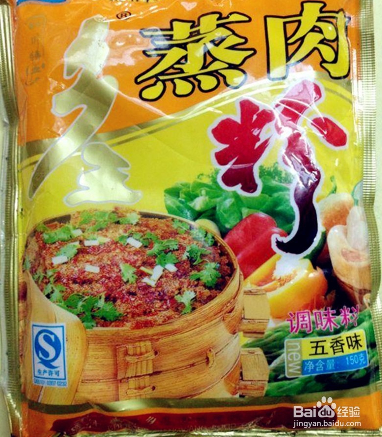 糯米粉包肉的做法