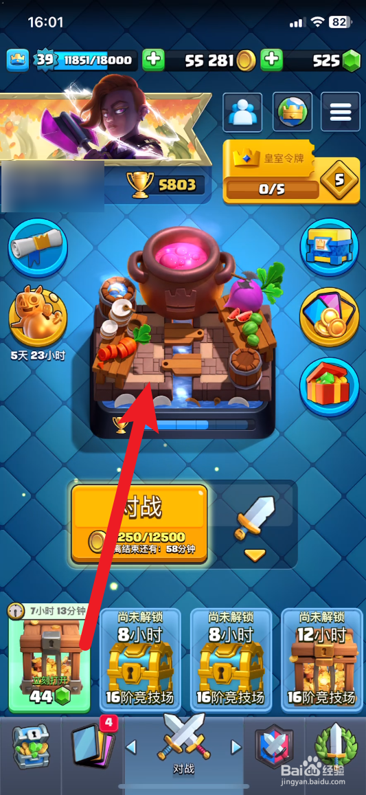 皇室战争怎么获得小王子