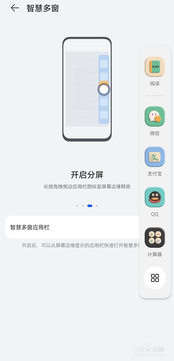 华为p50pro怎么打开分屏模式