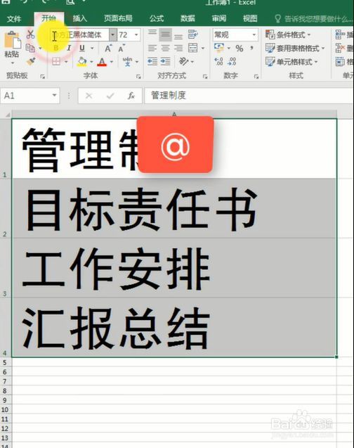 如何在Excel里面搞定文件夹标签