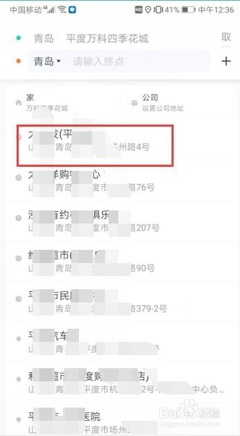怎么用滴滴软件进行预约专车？