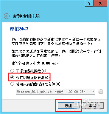 如何在 VirtualBox 中创建 Fedora 虚拟机