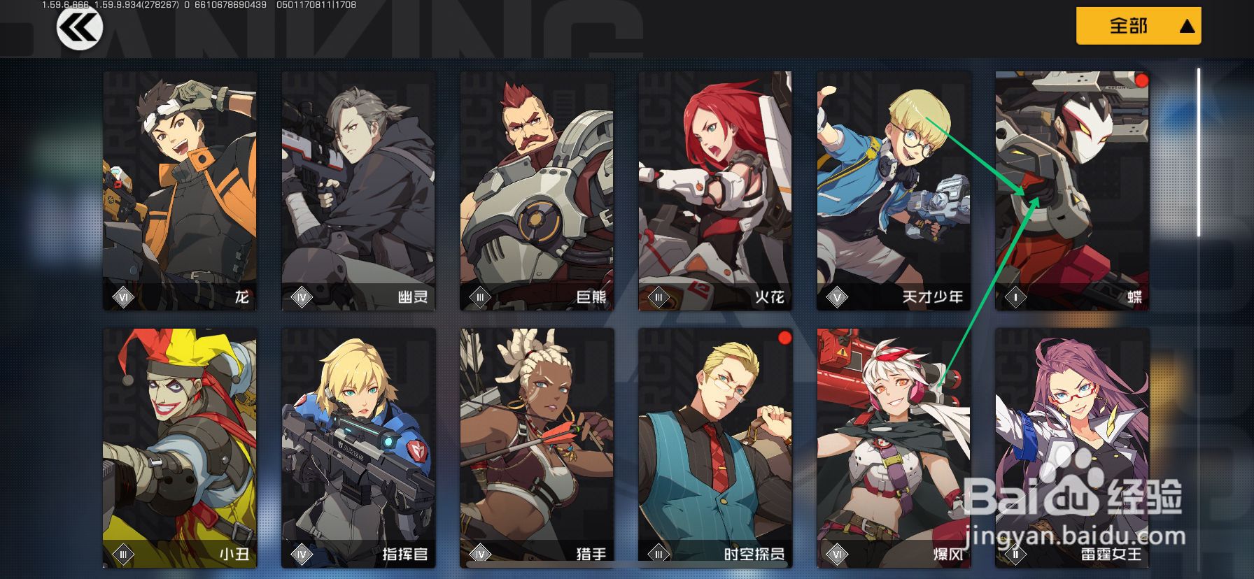 王牌战士如何给英雄更换天赋？