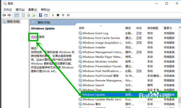 Win10微软商店下载错误0xC8000442怎么办?