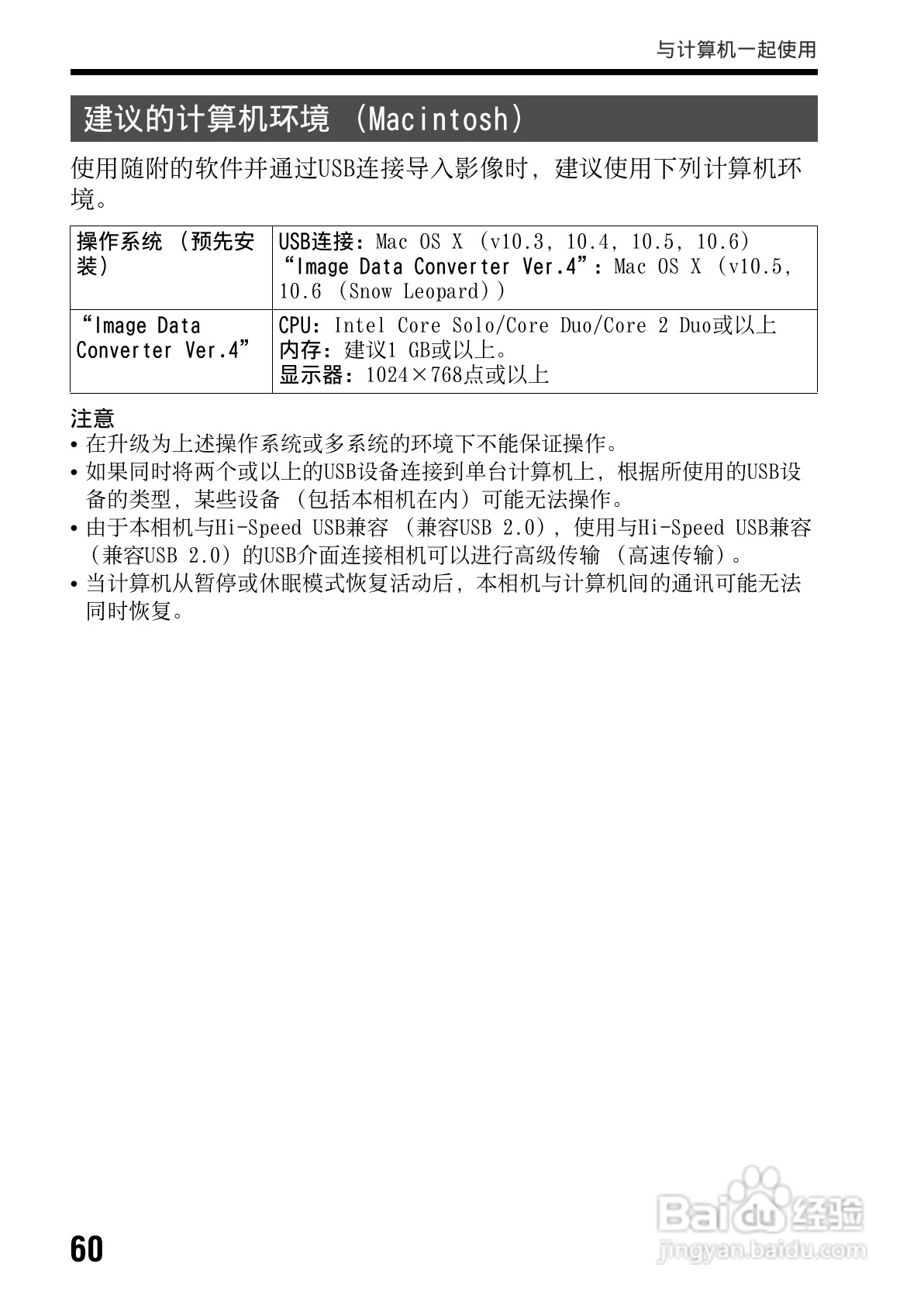 索尼SLT-A65数码摄像机使用说明书:[6]