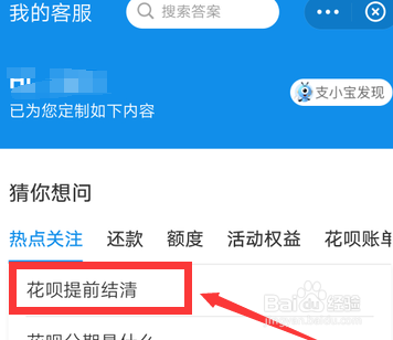 支付宝蚂蚁花呗央行征信授权怎么取消?