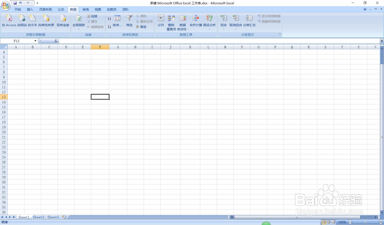 Excel技巧(11)——防止数据重复录入
