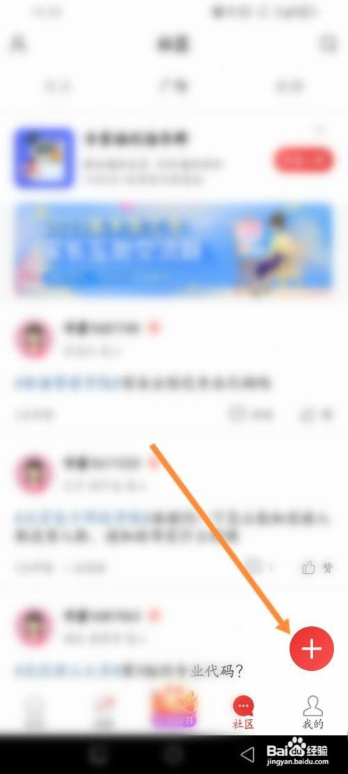 优志愿软件如何发布动态内容信息