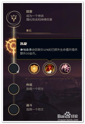 LOL小丑上单符文推荐