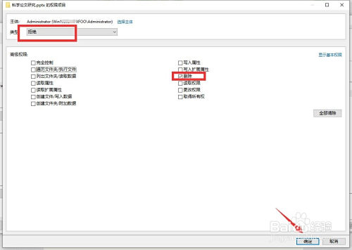 怎么加密保护U盘文件 防止U盘文件被恶意删除