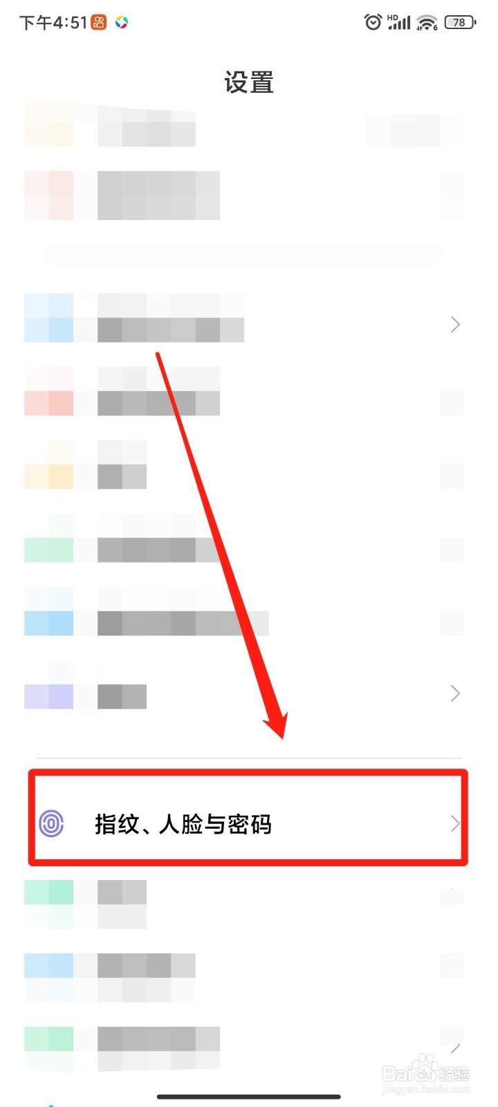 红米K30Pro手机指纹解锁如何添加多个指纹