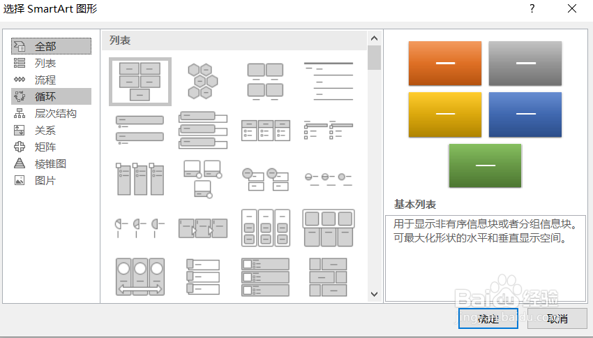word文档如何画流程图
