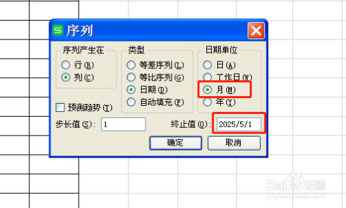 如何在EXCEL中批量输入连续日期（日期篇2）