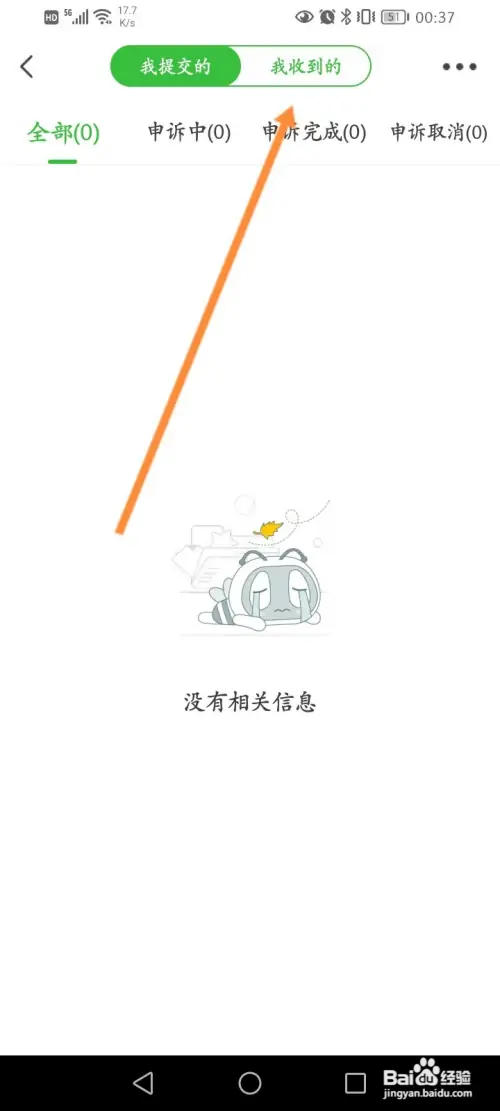 惠农网在哪查看申诉的内容