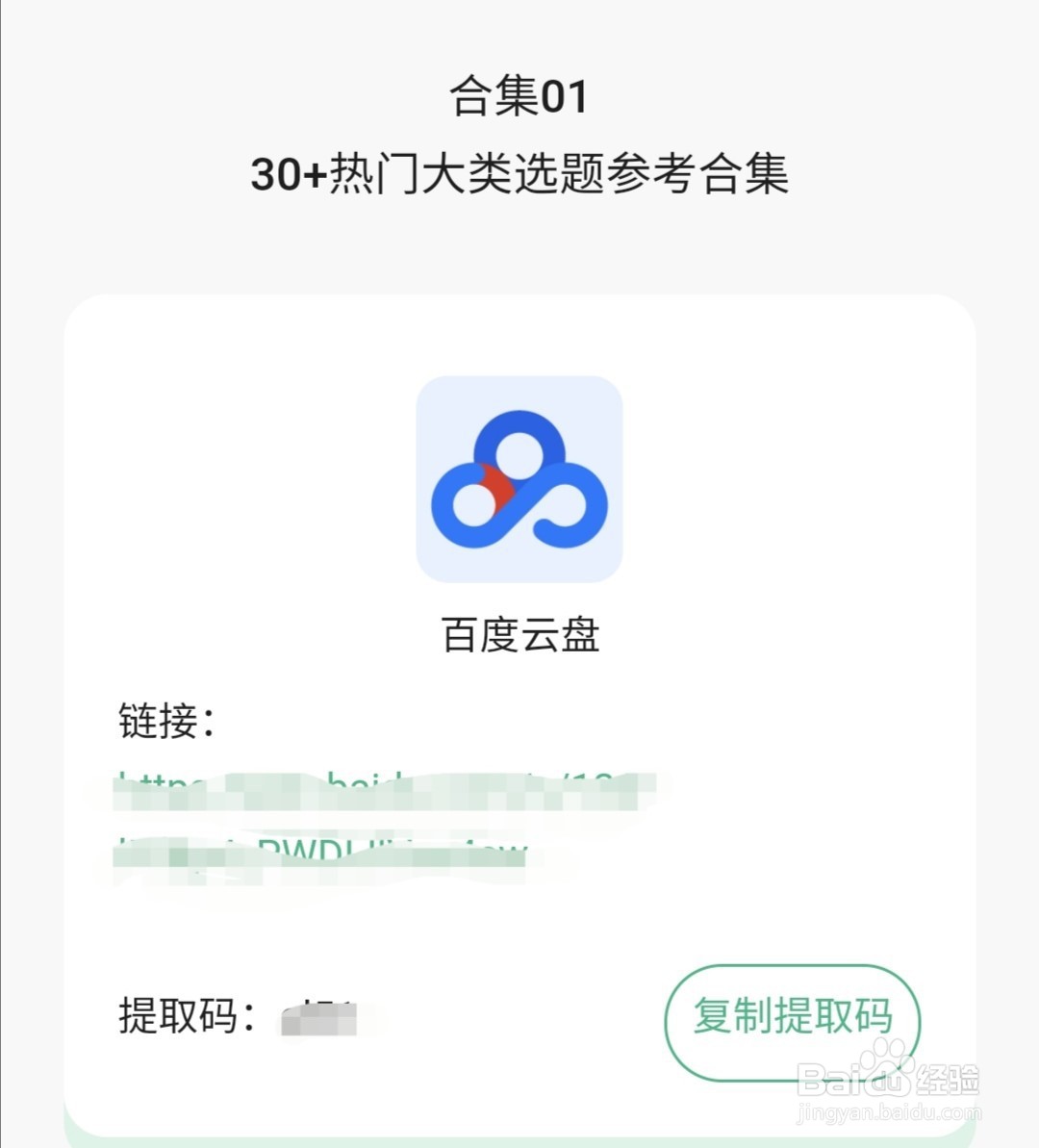 中国知网优质论文选题怎么免费获取?