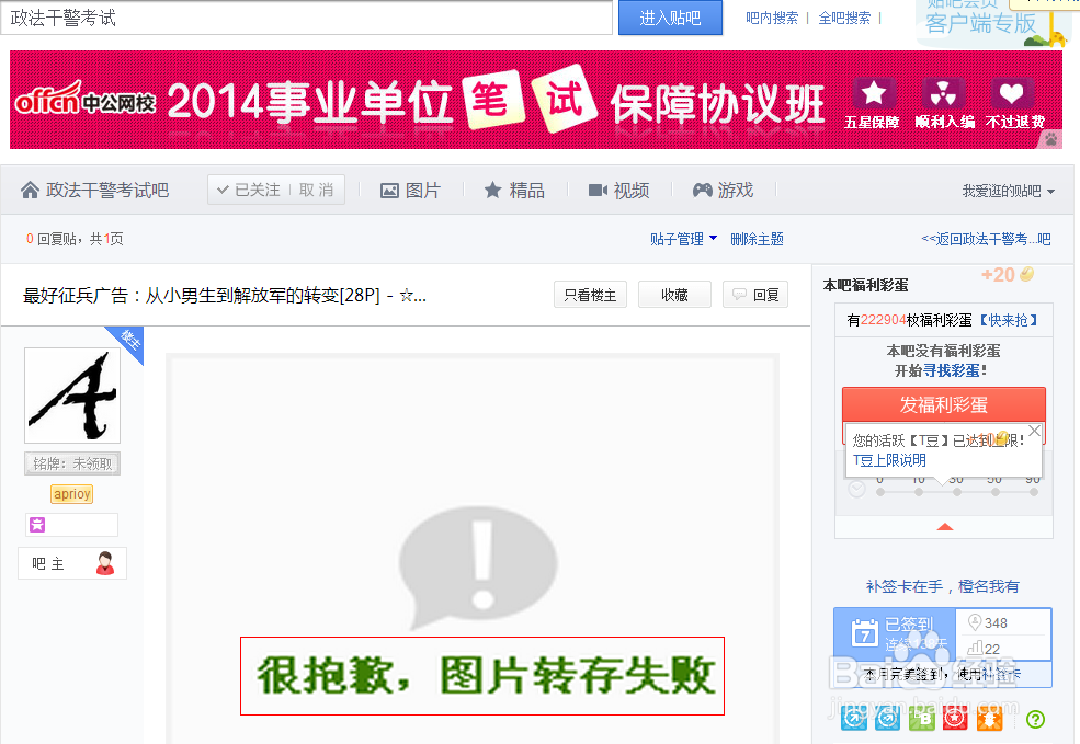 百度浏览器6.2：[3]强大的批量存图