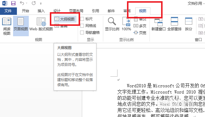 长、多文档操作：[11]长文档转主控文档+子文档