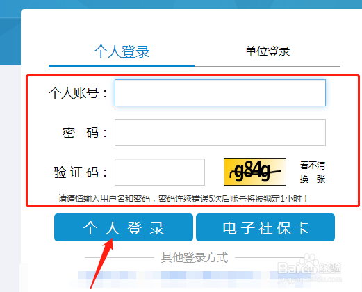 广东事业单位怎么报名